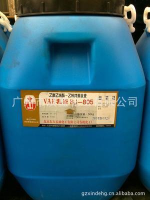 新型VAE805乳液 不含甲醛 乙酸乙烯酯-乙烯共聚乳液 图片_高清大图