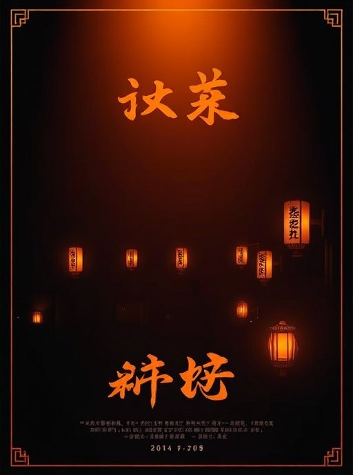湿影院热门影视作品1